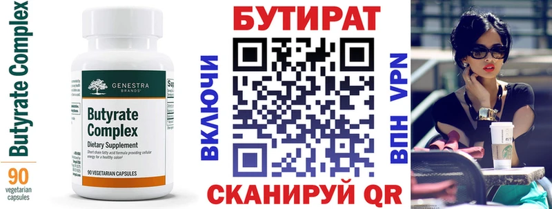как найти наркотики  Тосно  Бутират GHB 