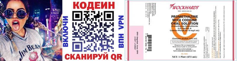 даркнет сайт  Тосно  Кодеин напиток Lean (лин) 