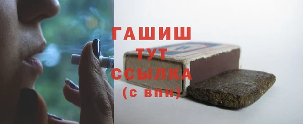 синтетический гашиш Белокуриха