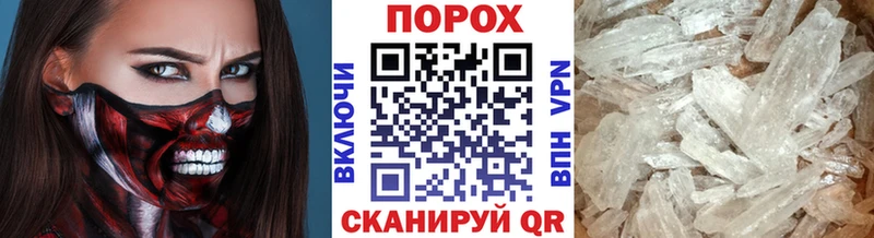 Метамфетамин пудра Тосно